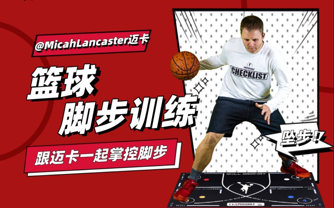 哪里有针对业余爱好者的篮球训练策略_1