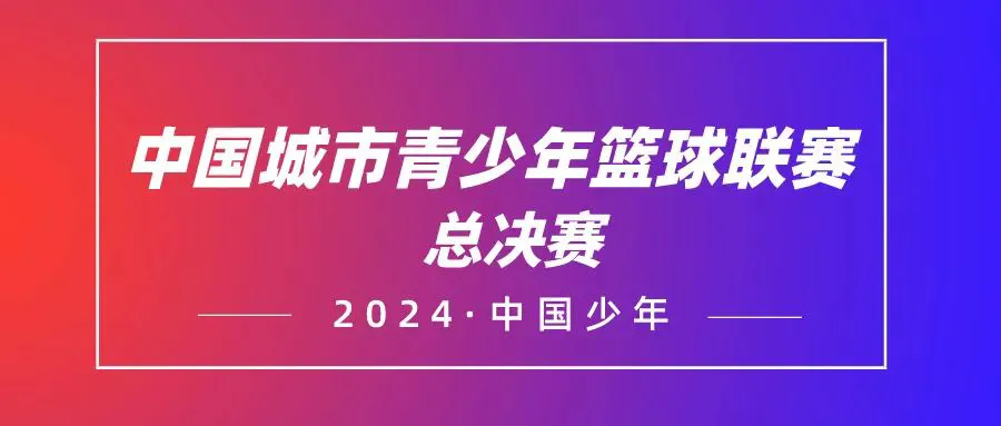 利用休息期增强篮球技能的具体方案_0