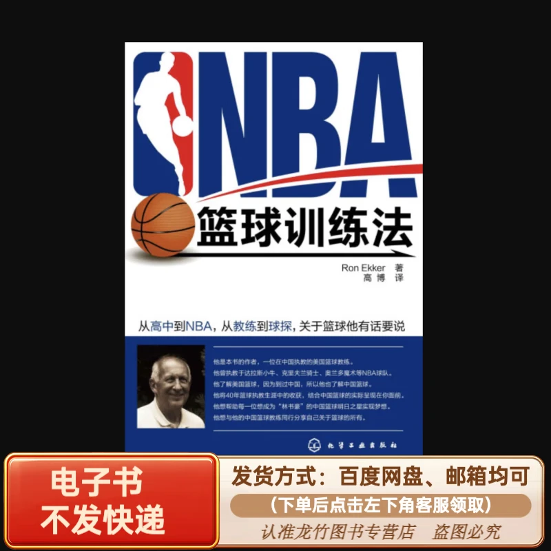 如何使用智能健身设备进行篮球专项训练_1